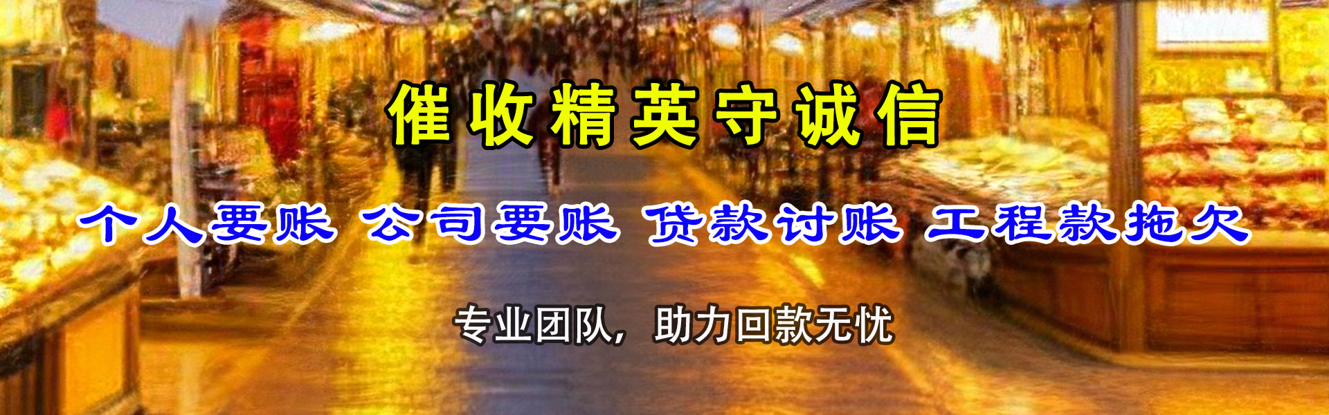 宁远清钱公司