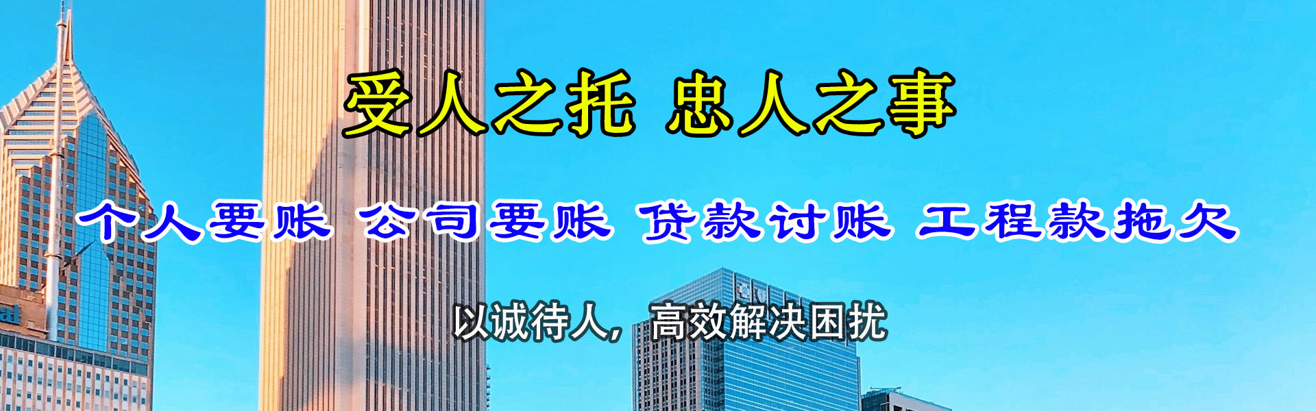 宁远讨账公司